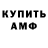 Кодеиновый сироп Lean Purple Drank Dmitry Gorbanov