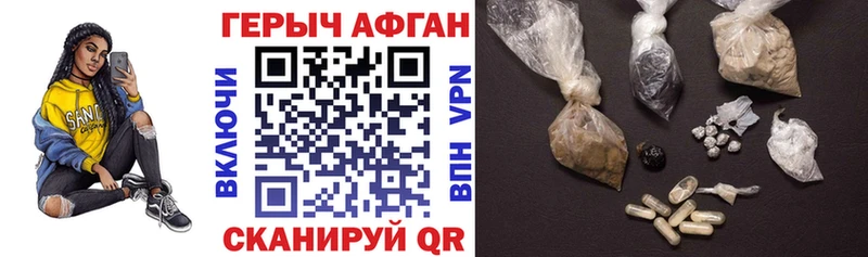ГЕРОИН Афган  Рошаль 