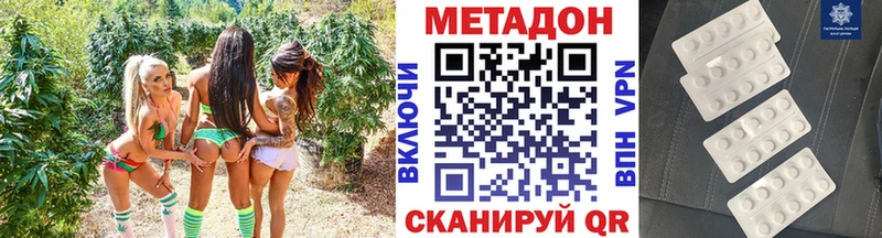 МЕТАДОН кристалл  Рошаль 