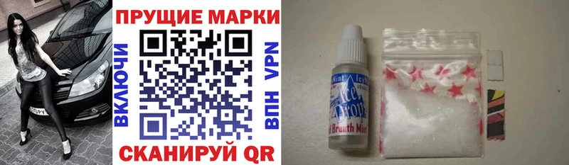 Наркотические марки 1,8мг купить цена Рошаль